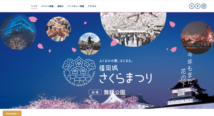 舞鶴公園のお花見するなら！福岡城「さくらまつり」