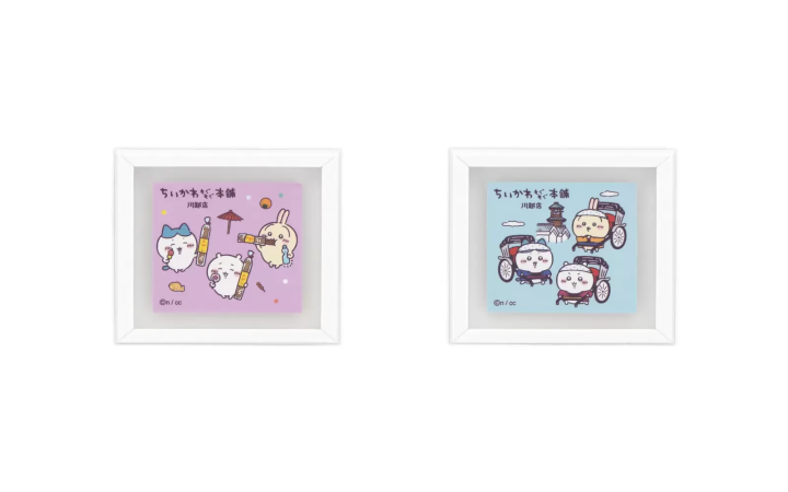 吉伊卡哇 MOGUMOGU 本舖 川越纪念品