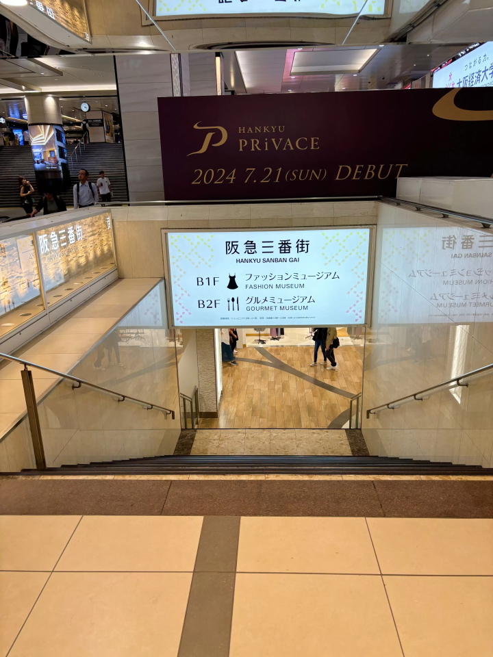 【距離車站5分鐘內！】在HEP FIVE和阪急三番街享受購物與美食！