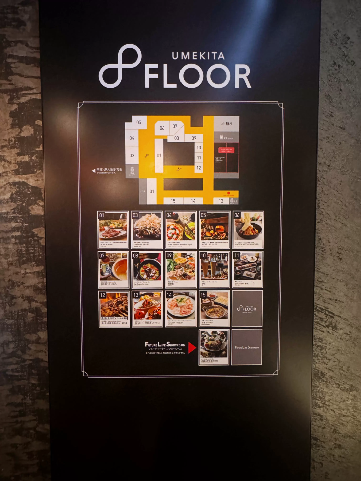 【大阪駅に直結！】GRAND FRONT OSAKAでグルメとショッピングを堪能