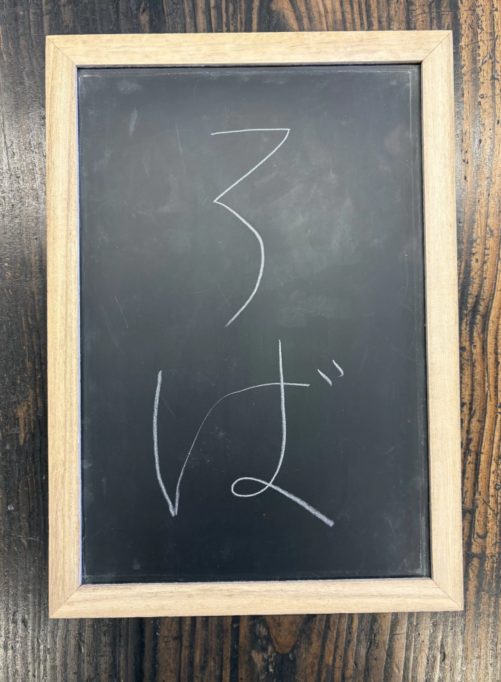 Kaimei School 의 레트로 모던한 교사에서 「메이지의 수업 체험」