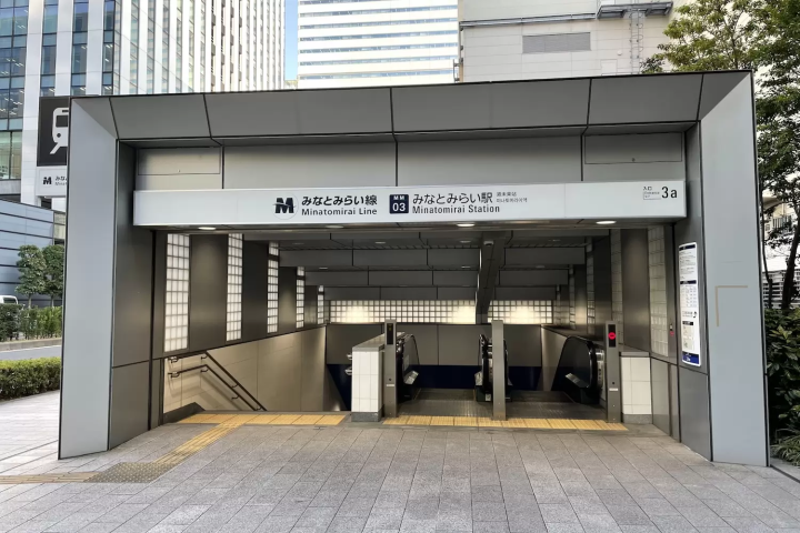 みなとみらい駅