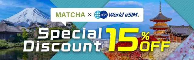 World eSIM Discount