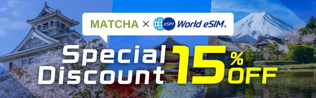 World eSIM Discount