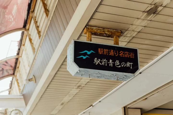 雖然沒有什麼特別的，但我還是很想拍張照。帶著相機在燒津週邊散步怎麼樣？