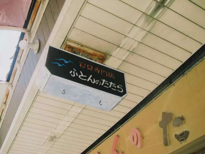 雖然沒有什麼特別的，但我還是很想拍張照。帶著相機在燒津週邊散步怎麼樣？