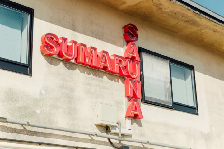 雖然沒有什麼特別的，但我還是很想拍張照。帶著相機在燒津週邊散步怎麼樣？