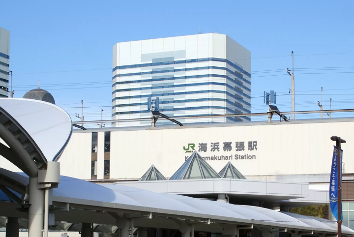 海濱幕張站