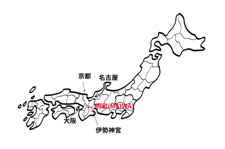 如何前往三重县明和町 | 从京都、大阪、伊势神宫出发的推荐交通方式