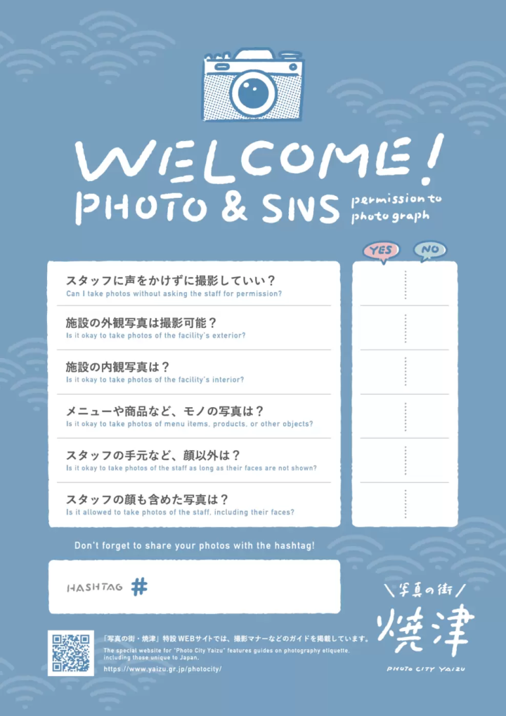 燒津市以「攝影之城」為目標，致力於打造攝影友善城市