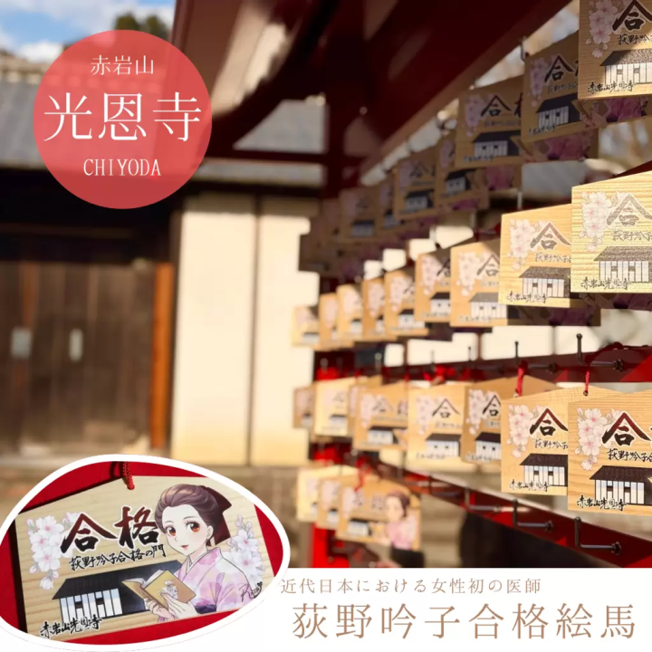 【群馬縣千代田町】鮮為人知的寺廟－赤羽岩弘恩寺