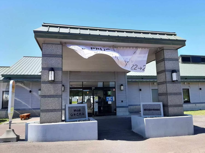 岬の湯しゃこたん