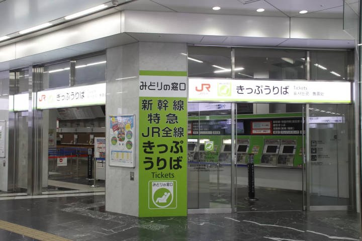 Kyushu Shinkansen Ticket Counter