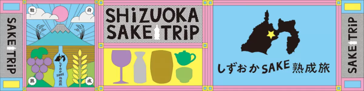 Shizuoka City's first "A Craft Rose Wine" is born