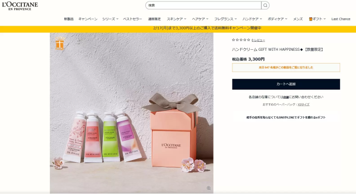 ロクシタン(L’OCCITANE)：ハンドクリーム
