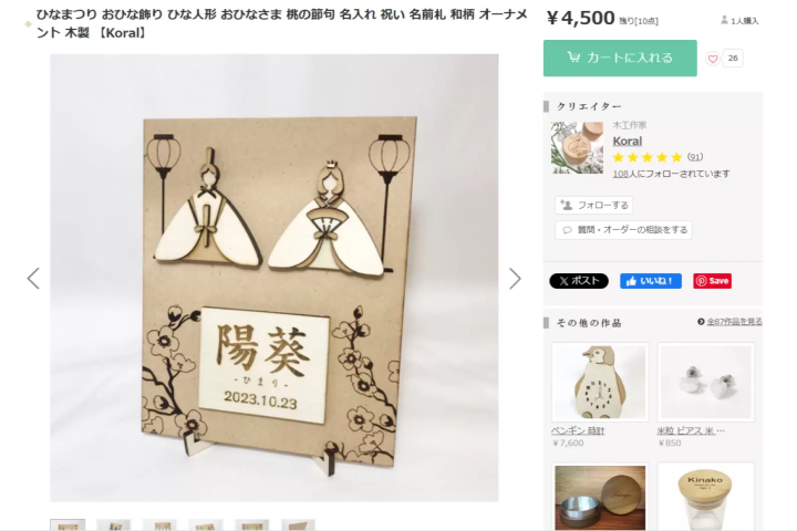 ひな祭り　飾り　お名前札