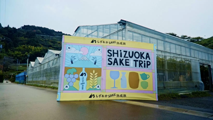 It was a 20-minute bus ride from Shizuoka Station. A big sign welcomed us at Otsuka Vineyard, and we got excited! 