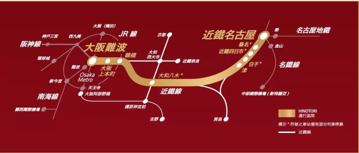 【比新幹線更舒服】大阪和名古屋之間的旅行絕對推薦近鐵特急「HINOTORI」！