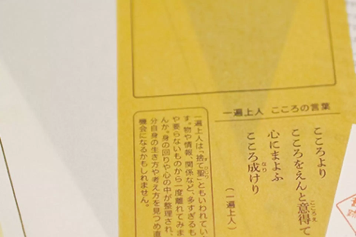 [Dogo Onsen] If you know the history, will it open the way?! Walk around the town while listening to the story with an audio guide