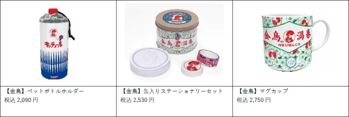 大阪萬博JR西日本企業、藝術家聯名商品2