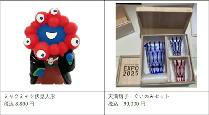 大阪萬博JR西日本企業、藝術家聯名商品