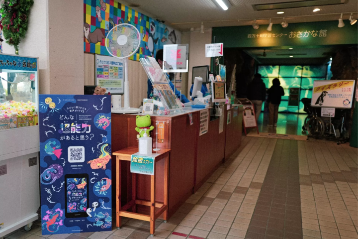 【爱媛县立鱼类博物馆】它在和你说话！ ？为什么水族馆要变成孩子们喜爱的水族馆