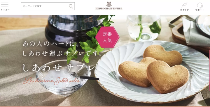 しあわせサブレ