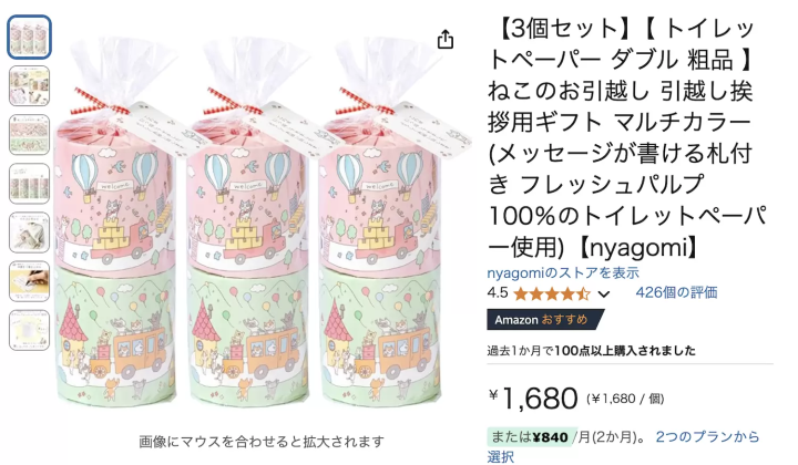 トイレットペーパー ダブル 3個セット