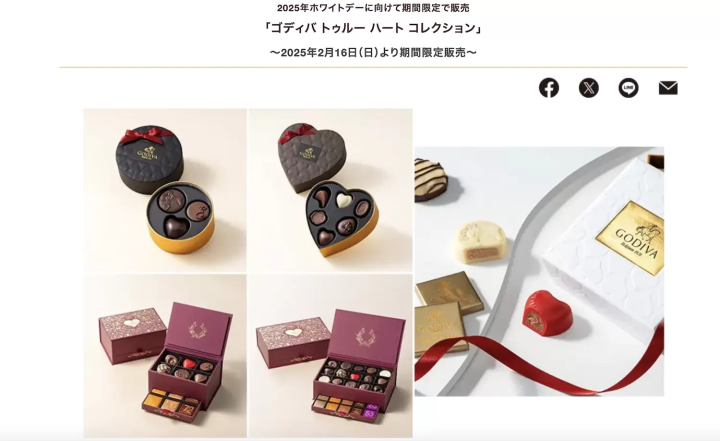 ゴディバ トゥルー ハート コレクション