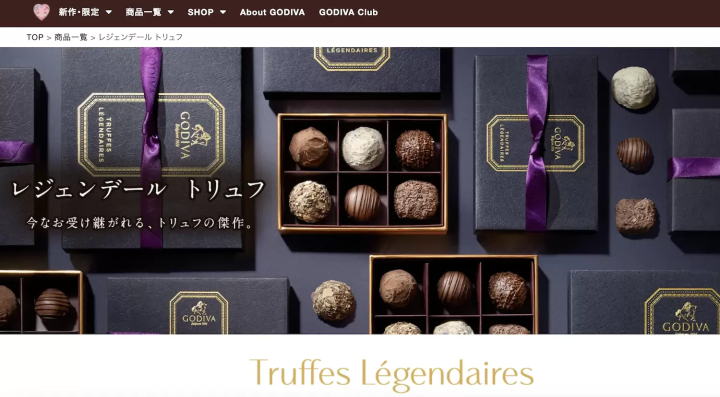レジェンデール トリュフ