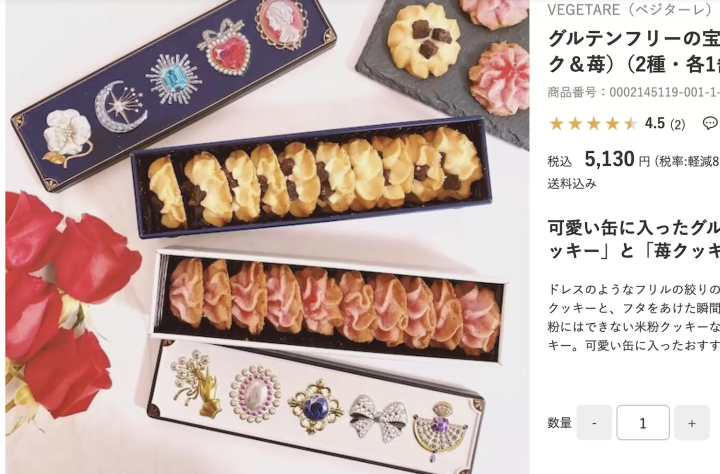 グルテンフリーの宝石箱クッキー2缶セット（チョコチャンク＆苺）（2種・各1缶）