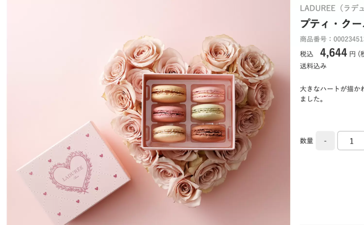 プティ・クール マカロン6個入り