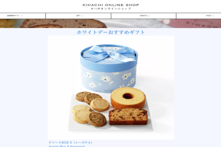 ホワイトデー　クッキー