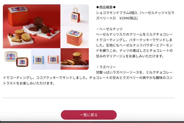 ホワイトデー　クッキー