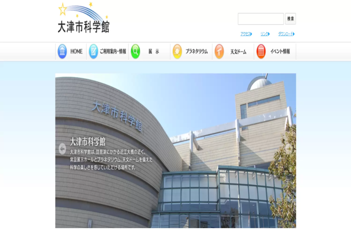 大津のおすすめ観光スポット7選！知られざる絶品グルメや穴場スポットも