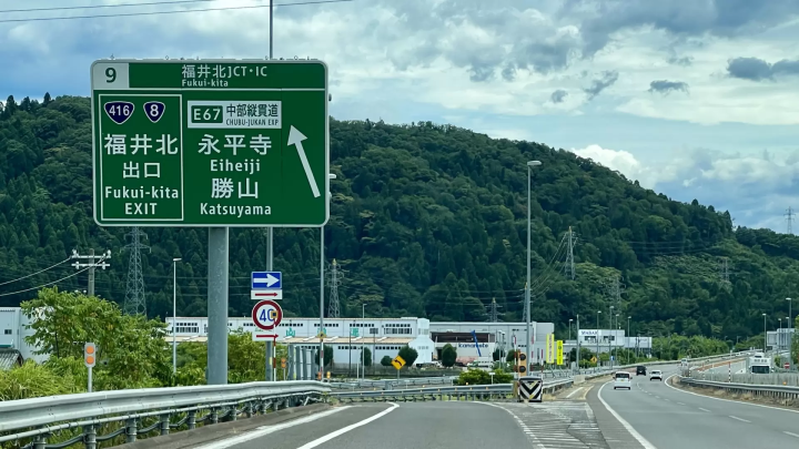 福井県・永平寺へのアクセス方法は？　主要都市から電車・バス・車を使った行き方を解説！