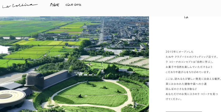 ラ コリーナ近江八幡