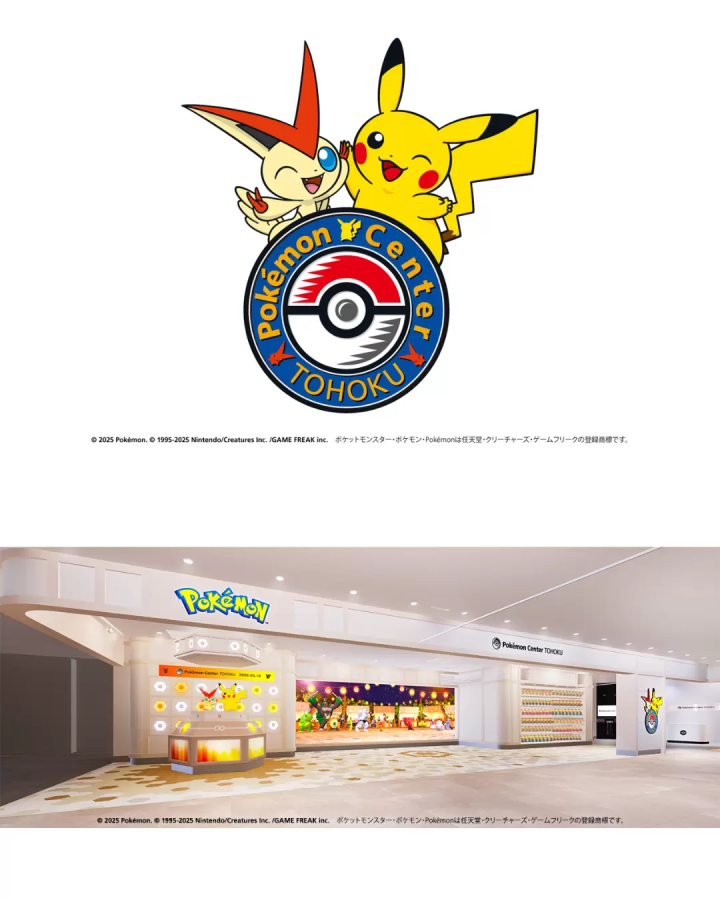 東北寶可夢中心 Pokémon Center1