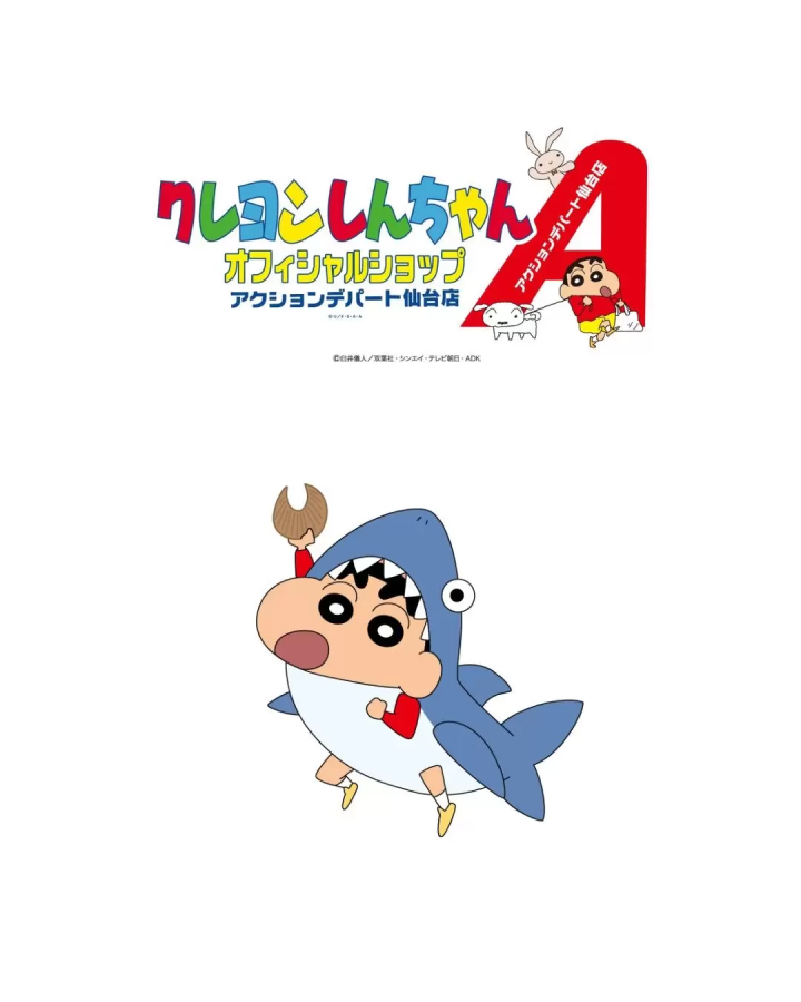 蠟筆小新官方商店