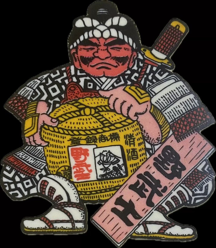 一邊品嚐這顆隱藏的清酒瑰寶，一邊感受它的歷史！ ！