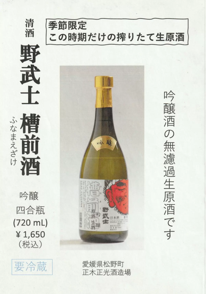 一邊品嚐這顆隱藏的清酒瑰寶，一邊感受它的歷史！ ！