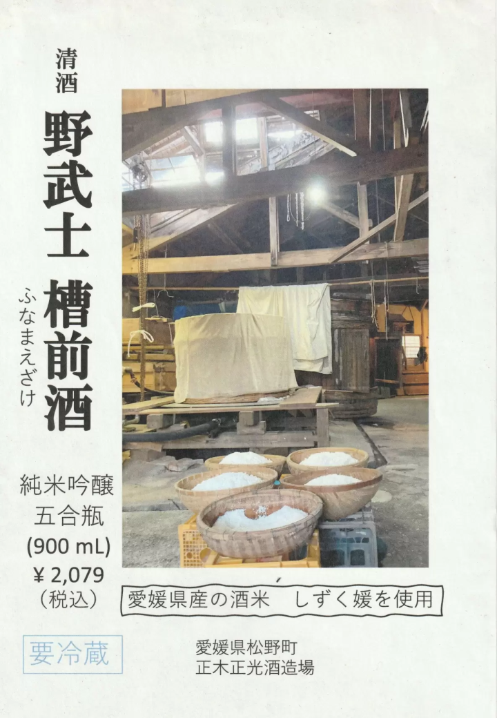 一邊品嚐這顆隱藏的清酒瑰寶，一邊感受它的歷史！ ！