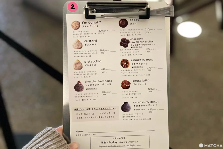 I'm donut?中目黒店のメニュー