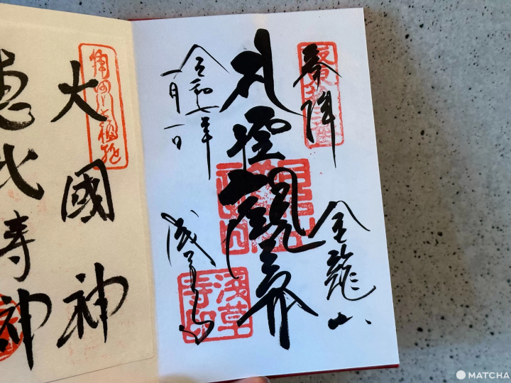 Sensoji goshuin temple stamp