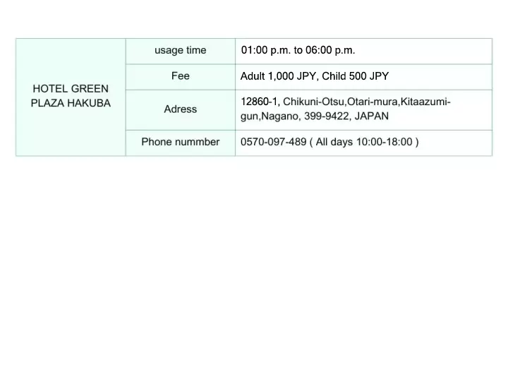 สกีรีสอร์ทฮาคุบะโนริกุระออนเซ็น | แนะนำข้อมูลพื้นฐานและเคล็ดลับเพื่อความเพลิดเพลิน