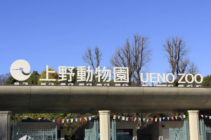 上野動物園