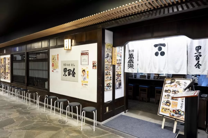 季節料理　おでん 黒百合