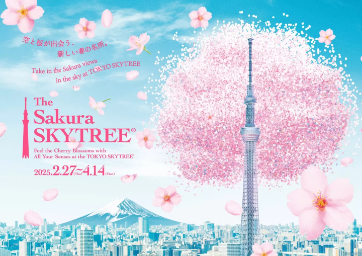 Sakura Skytree