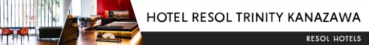 【金澤】入住Hotel Resol Trinity Kanazawa藝術概念樓層，感受日本的傳統與文化