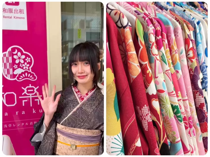 淺草和服 和樂